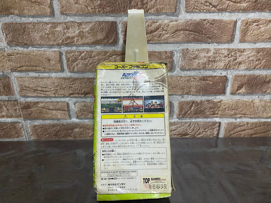 Captain Tsubasa Super Famicom - JAP