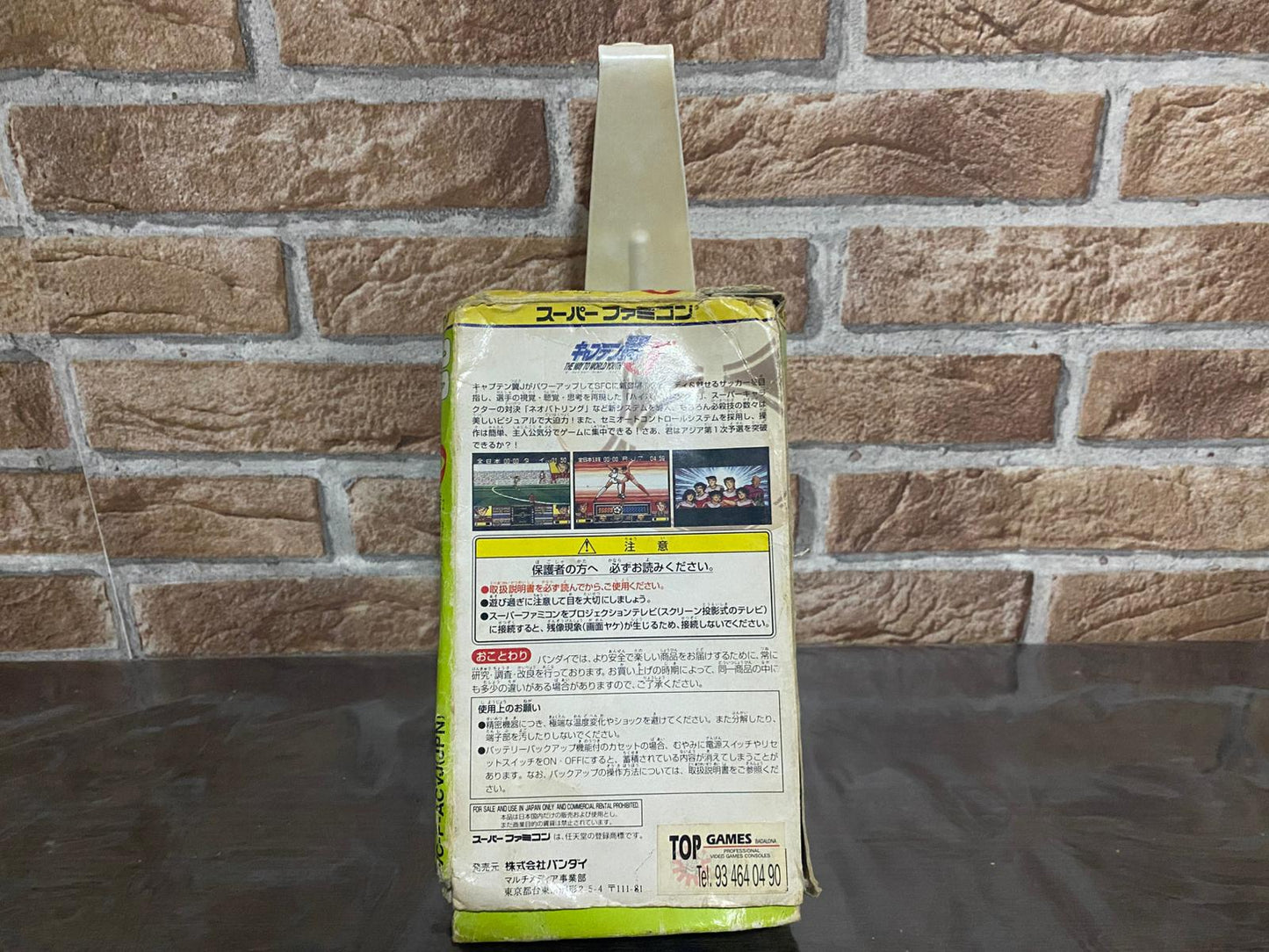 Captain Tsubasa Super Famicom - JAP